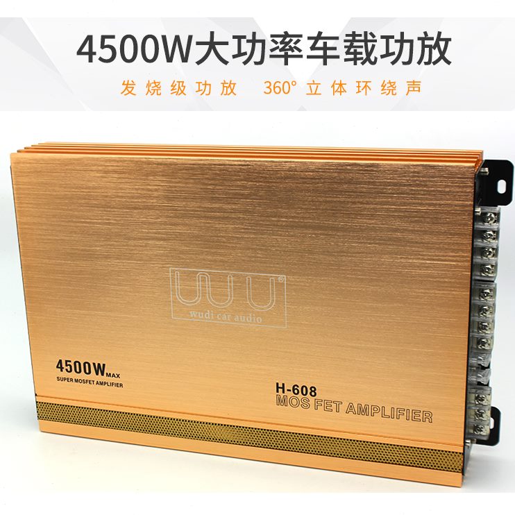 4车载汽车音响功放功放1推车道保真大功率功放板喇叭门四路.声12v
