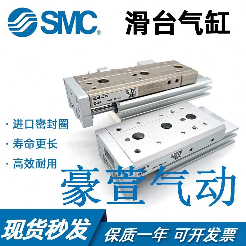 MX510S25MX精密10全新-S2S210滑台气缸SCTC-- 5CMX