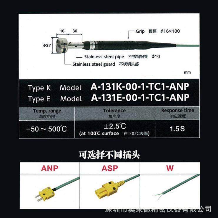 01E安日本/温度传感器TKCA-计suN立-/n面-13SP-rP表器1aA-it1A0