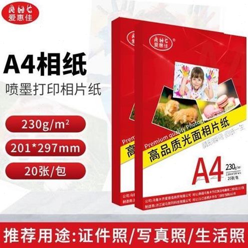 防水6寸爱惠佳高光纸T相片20喷墨打印机相纸0RC30g25寸照片纸7寸g