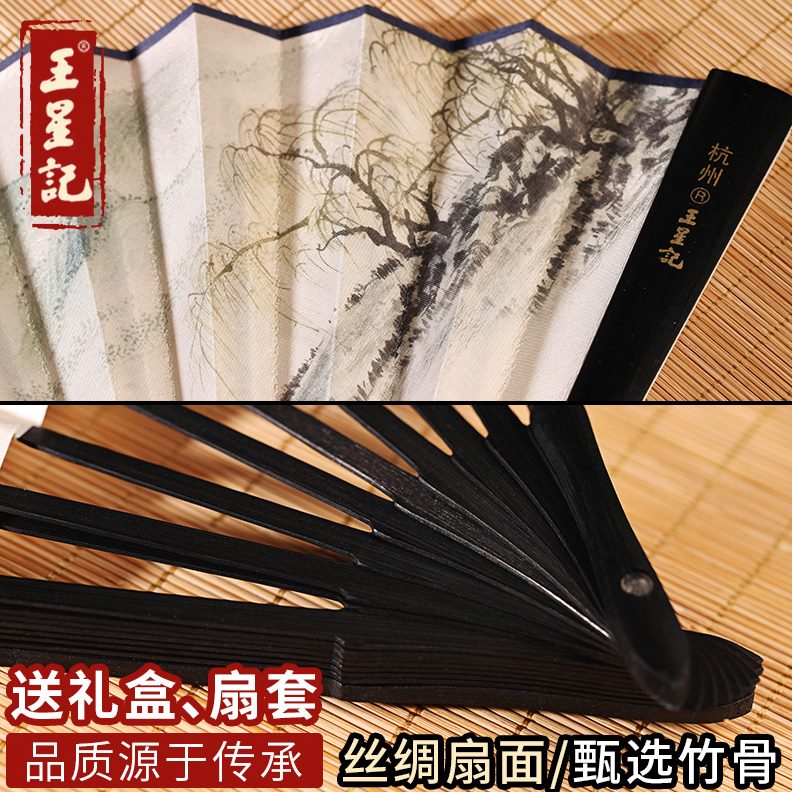 王星记扇折扇男丝绸和风中国风扇特色仿中国绢扇男士乌木工艺扇子