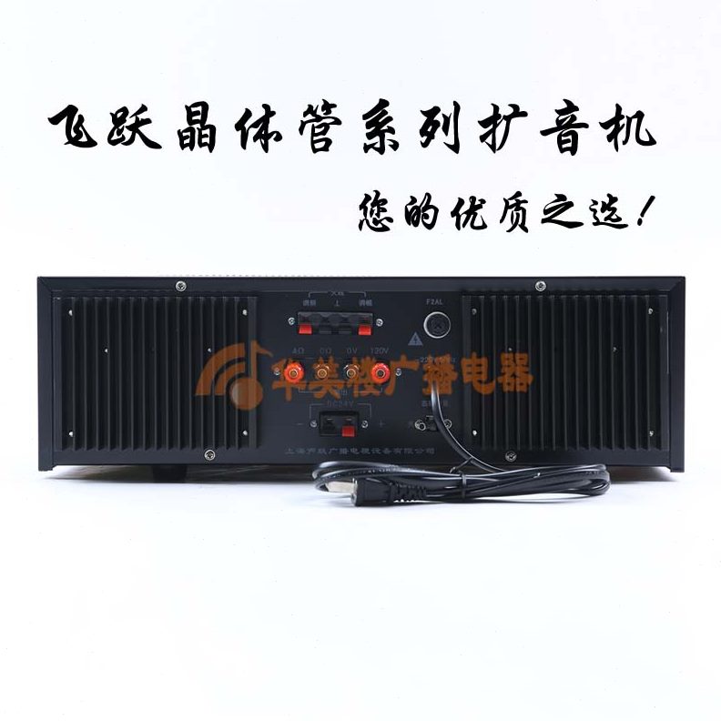 管工厂/学校轮WW//200船农村W10/0150晶体/飞跃宣传W功放50机扩音