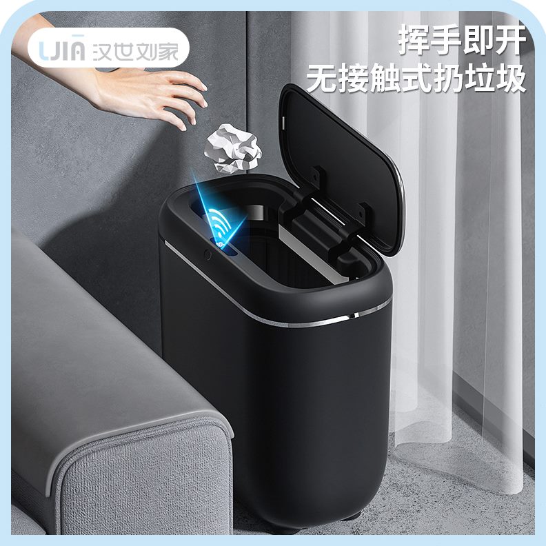 卫生间2023家用智能夹缝感应新款垃圾桶带盖窄厕所全自动电专用式