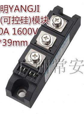 普通T0阳继Y-J焊接 CN0晶闸管AAMI0模块G 9V  16
