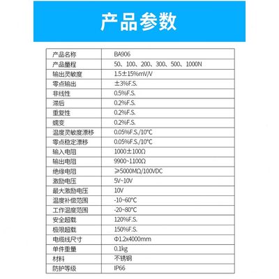 06式00N称重B柱测力传感器N-模块苏力10高精度称重传感器50A9