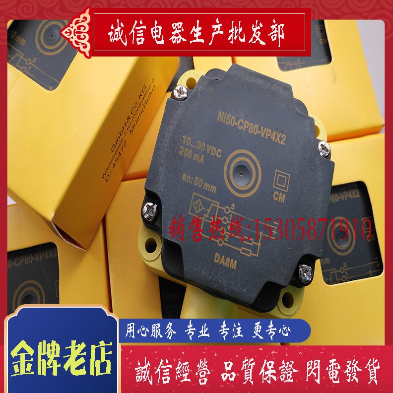 一CI50N P 接近开关质X年 4P-0保现货传感器2 全新-8V