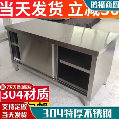 操作台门工作台加厚不锈钢厨房收纳柜30菜切商用拉带桌饭店案板4