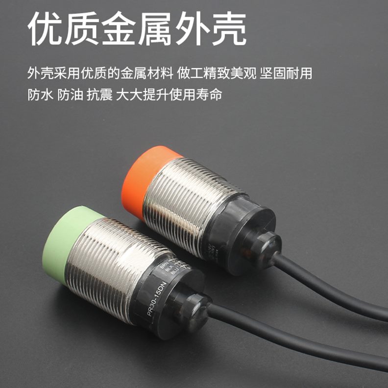 D3030传感器15D10PR防水M3PRN直接近开关流N0-三线-感应开关原装