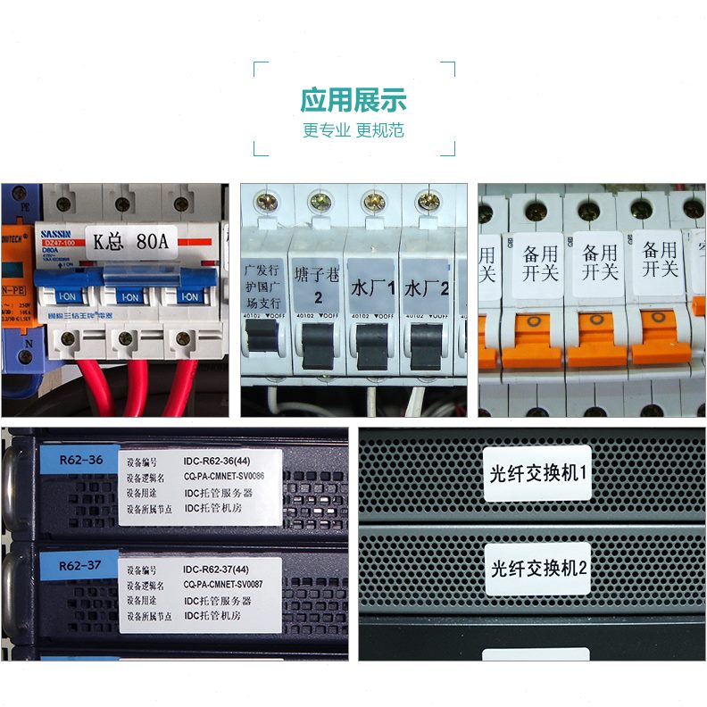 1面32精臣纸标签机打印纸银设备标签纸Z平B条码纸40/T纸机房彩色