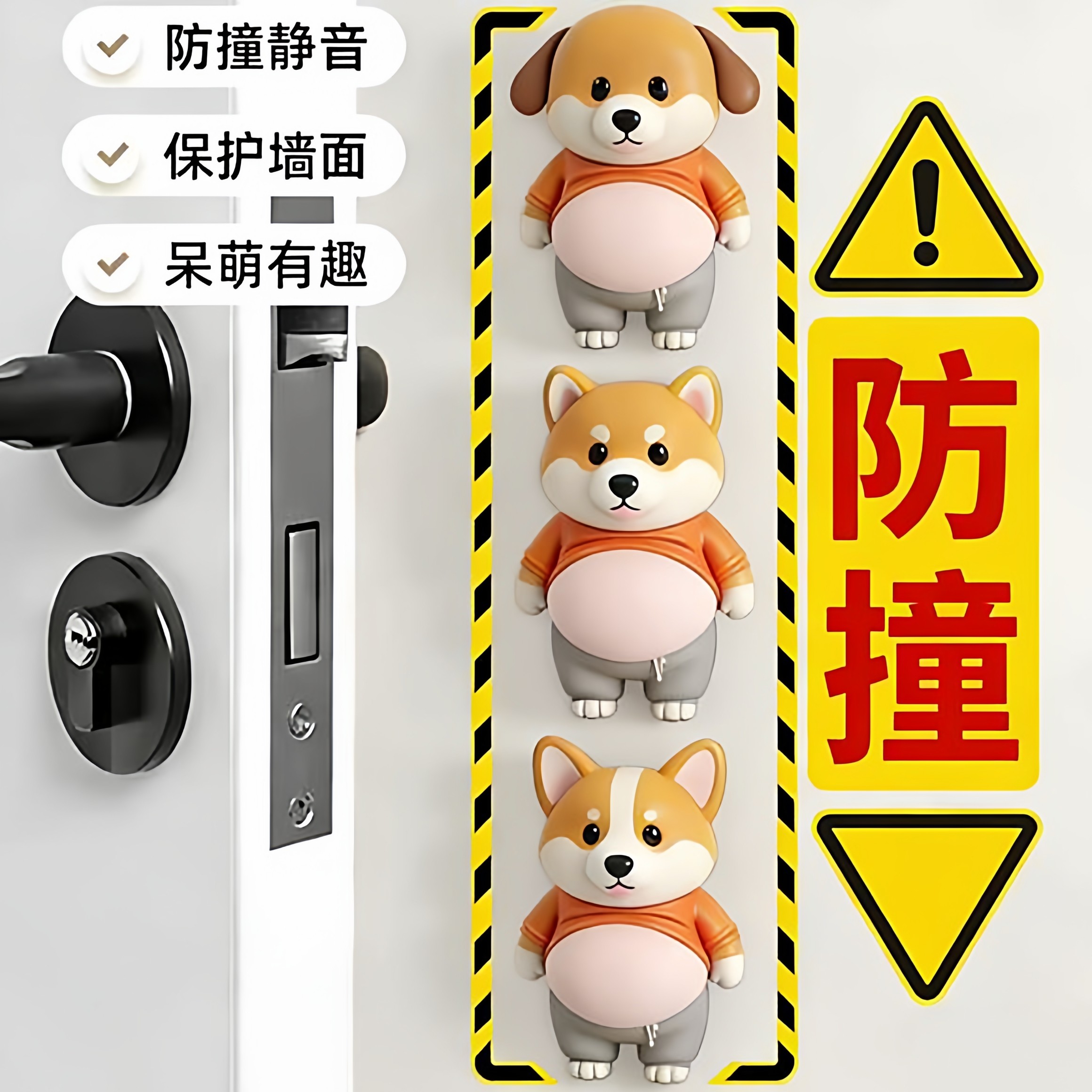 可爱防撞贴门把手防碰撞垫柜门后防撞条静音颗粒冰箱门贴门挡神器,收纳整理,桌脚垫,淘宝优惠券,粉丝福利购,淘宝优惠卷