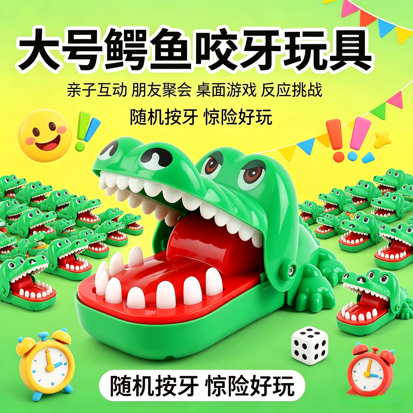儿童咬手指鳄鱼牙齿解压整蛊