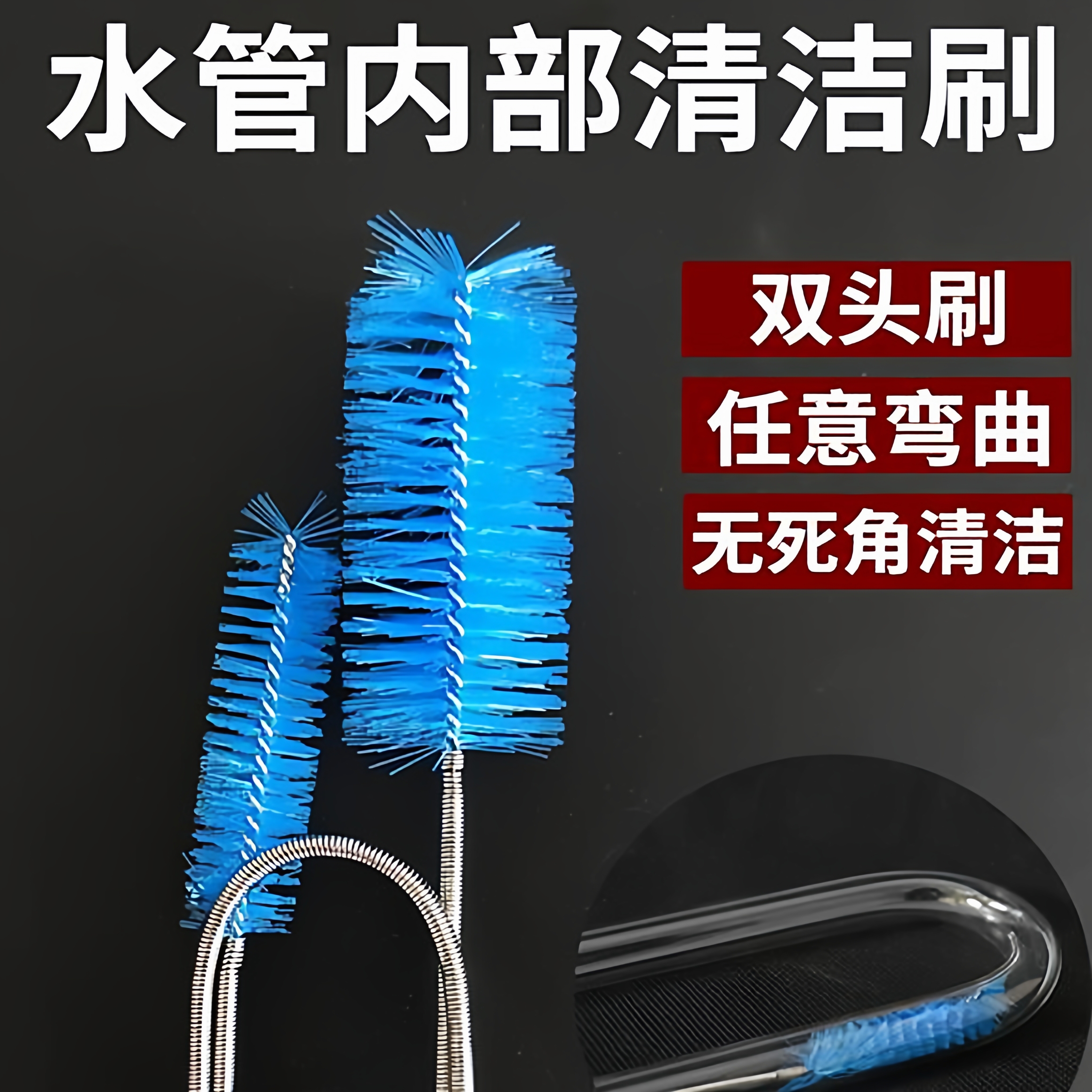 鱼缸水管清洁刷水管软管清洗毛刷