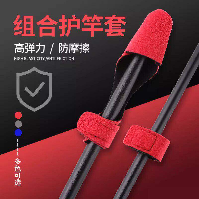 路亚竿束路亚保护套加厚高弹力收纳绑竿带鱼竿魔术渔具装备绑带