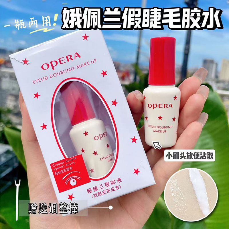 假睫毛胶水靓眸液双眼皮胶水超粘持久防水防汗正品不刺激女,彩妆/香水/美妆工具,双眼皮胶水,淘宝优惠券,粉丝福利购,淘宝优惠卷