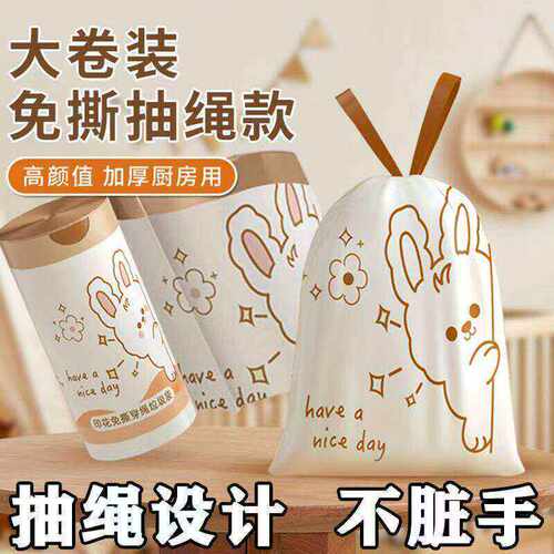 印花可爱小兔垃圾袋手提式