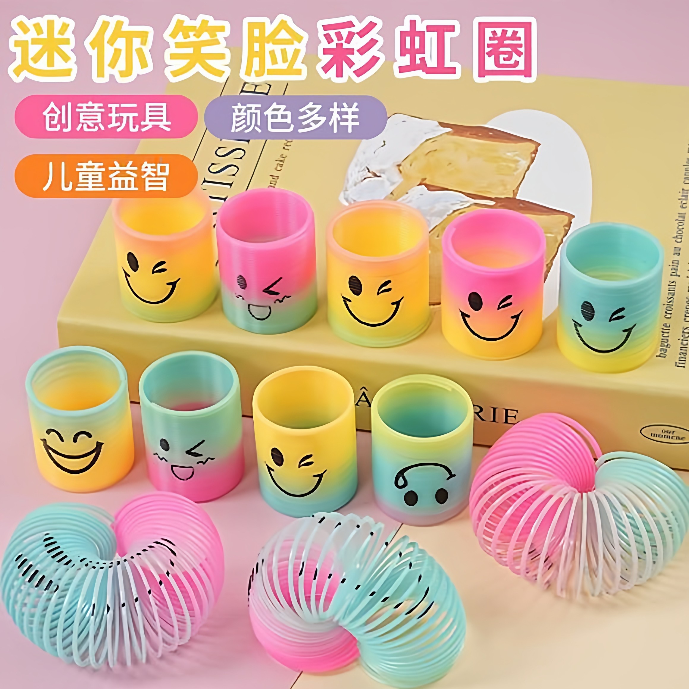迷你笑脸彩虹圈儿童卡通弹簧圈叠叠圈魔力幼儿园活动礼品宝宝益智,玩具/童车/益智/积木/模型,创意/整蛊玩具,淘宝优惠券,粉丝福利购,淘宝优惠卷