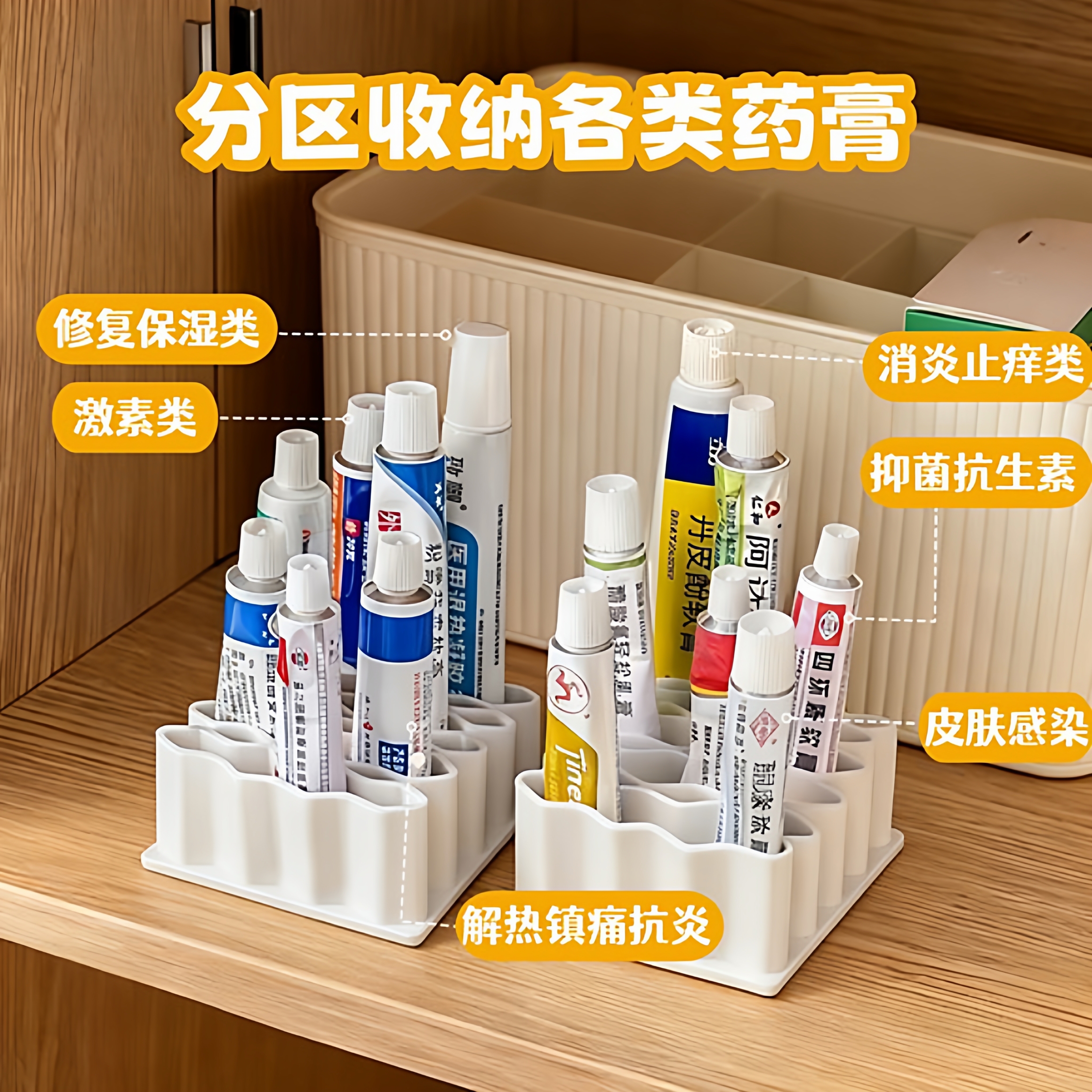 桌面药膏收纳盒软膏分格置物架