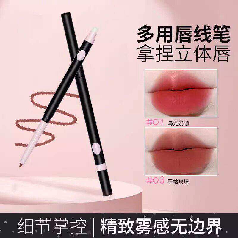 双头唇线笔勾勒唇形持久防汗