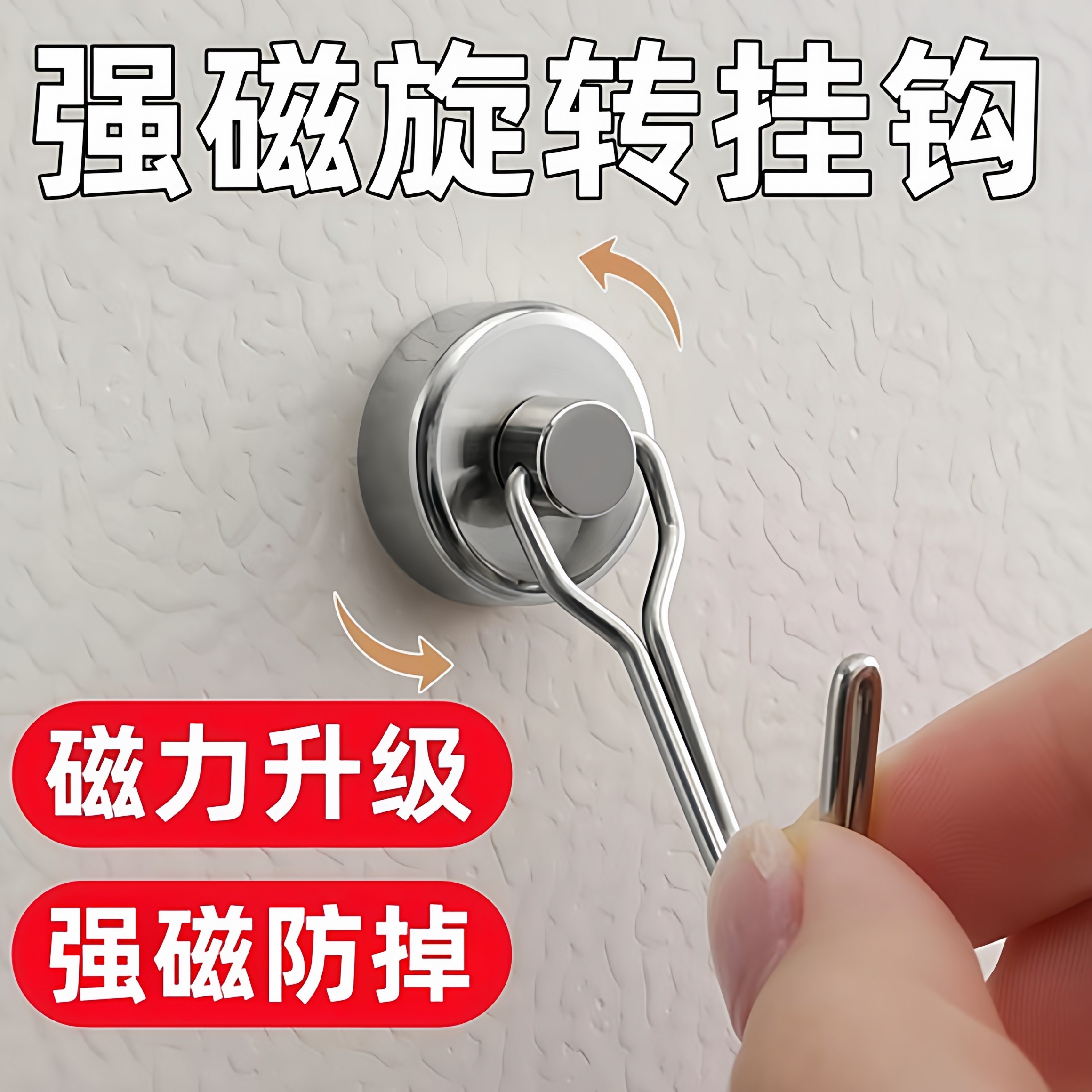 小红书同款免打孔磁吸式挂钩强磁多用途宿舍冰箱课桌金属磁贴挂钩