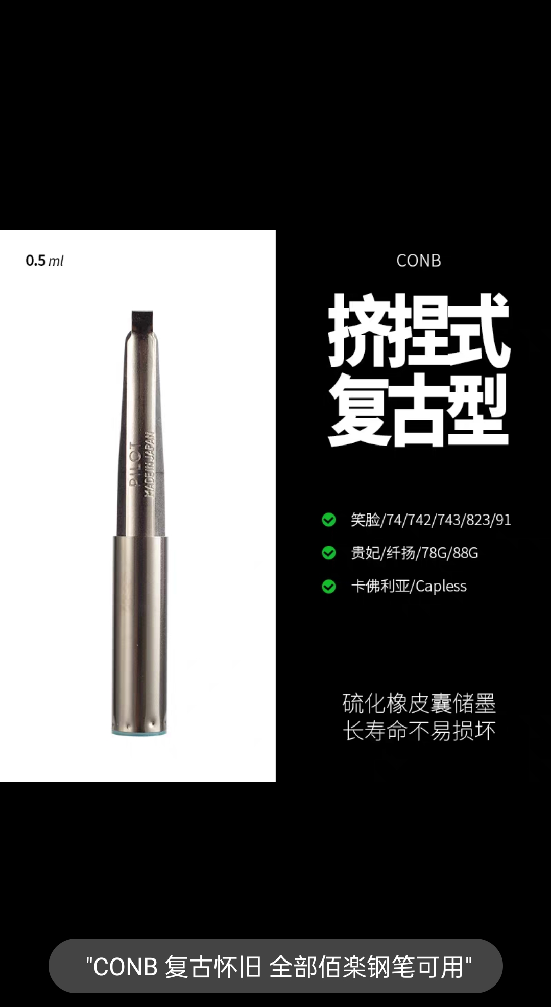 日本PILOT百乐con20吸墨器/conB吸墨器纤杨78G/88G钢笔 上墨器 文具电教/文化用品/商务用品 钢笔 原图主图