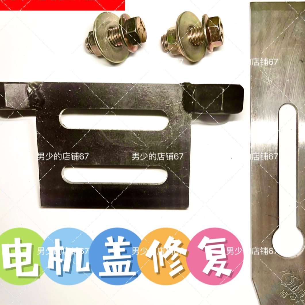 -12寸电机车.盖平工具电机激光切割.电机修复工具电机10寸通用