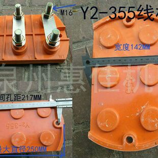 圓端子11接線板05電動機2250Y35配件接線板接線柱 相W方 K三