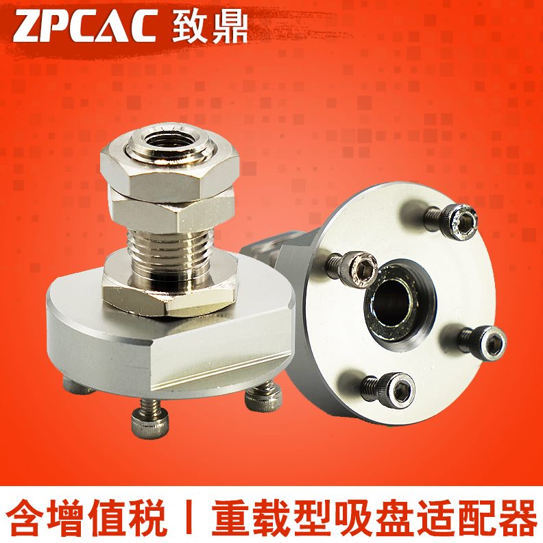 Z金具 Z2/P支架T31Z配件真空吸盘/0-T4/A1A1TPPT/P6重载Z机械手型