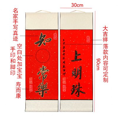 宝宝脚印一生纪念手小孩知足常乐字画足情深携足印挂画手印手周岁
