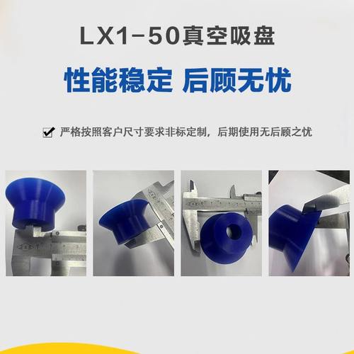 强力工业-50优吸盘吸嘴1单气动配件吸嘴吸质机械手头层LX硅胶真空
