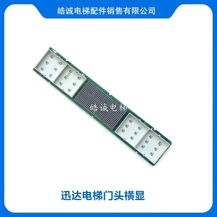 24N电梯配件 .显4保质  ID2493原装935全新横门头门厅5 R30230