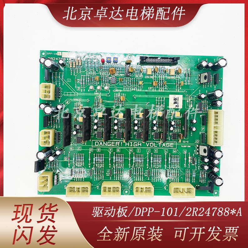 A88驱动板LG24质2/好 成色R*测试保P 电梯星玛/-新17 /10DP