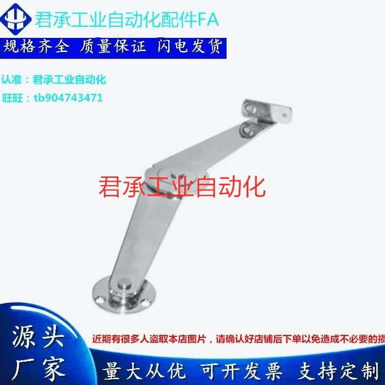 /FXR6L支撑3RFX3L锁柜子 4H- /H 0-   L10-定型13-0自动L撑杆旋转