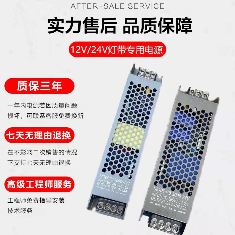 V线LED变压器开关电源220流转型24V12V灯带适配器广告灯箱低压直