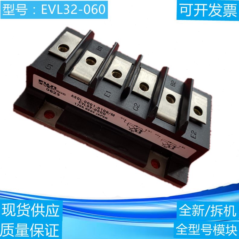 E0V现货保销售32- 量 0 功率实32质60证60EDL价-VL模块