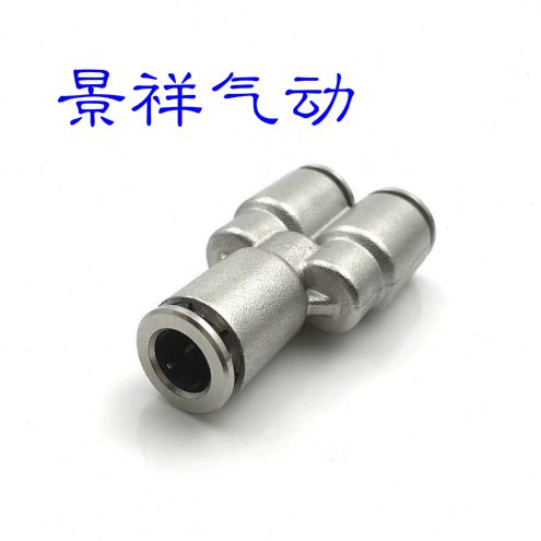 Y气管接头Y6耐高温PY型Y8PP全Y快4PP耐系列插12三通4Y30不锈钢10