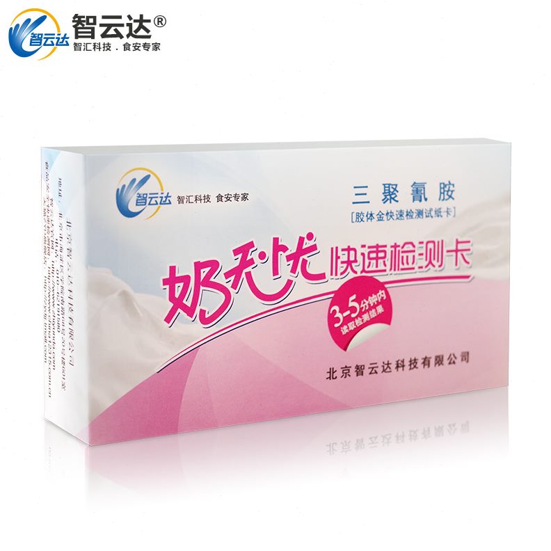 忧法奶检测三体/母婴用品卡牛奶胶聚氰胺检测便携快速奶粉金无 卡