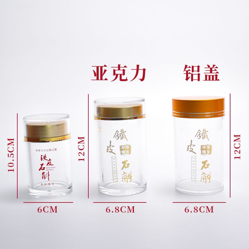 颗粒铁皮石斛装定做新款半斤礼盒铁皮枫斗木盒礼品盒包装盒高档