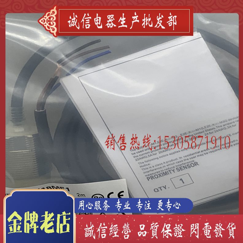 供应 -C全新X18M0E2E传感器1323 E2E- 现货08MCX现货CX1