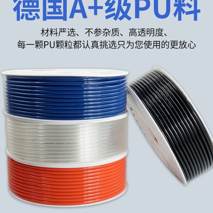 2.5.8MM气动5软管RG10**高压气管外径线46PU6 *气泵12//85空压机*