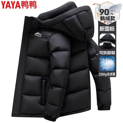 【鹅绒充绒高达290g】鸭鸭羽绒服