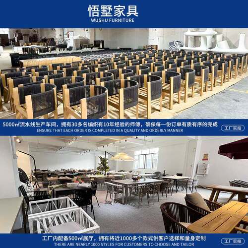 工防WS-0009厂庭藤院户外桌椅套装白蜡木户外桌椅家具防木腐水防