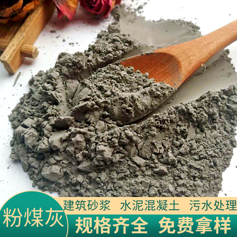 厂家直供各种规格粉煤灰混凝土空心砖粘度高无结块粉质细腻轻质