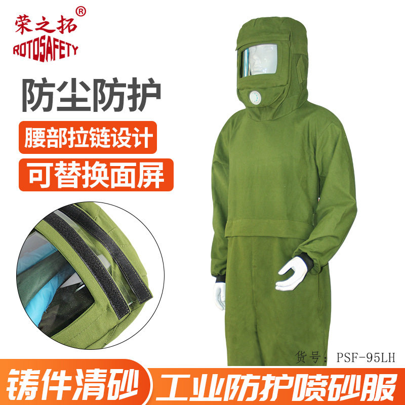喷砂衣打砂服帆布加厚油漆服分连体打沙喷沙冲砂防护服打砂帽