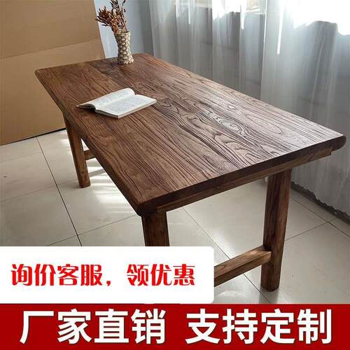 榆木桌子实木古复茶桌茶桌台家用长条老餐无品牌/民俗简约吧台饭