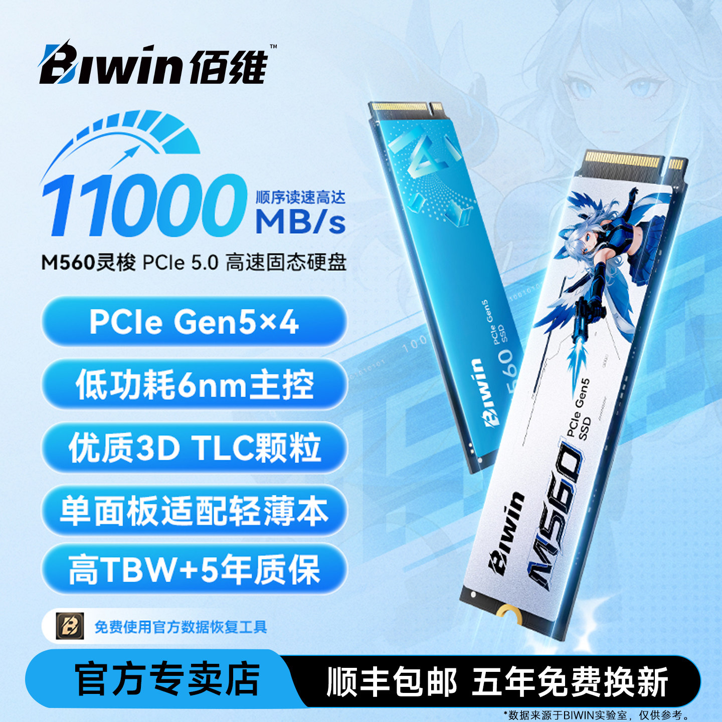 佰维M560 2TB固态硬盘1t M.2 NVMe PCIe5.0 m2笔记本台式电脑SSD - 实物图