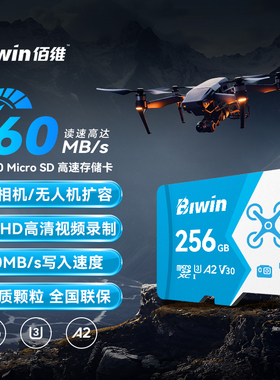 佰维TF内存卡128G 256G运动相机无人机大疆pocket3存储卡512G 64g