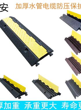 加厚PVC盖板橡塑线槽减速带 高承重加重水管电缆防压过线板保护槽