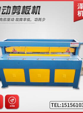 销售 Q11-2*1300型剪板机 电动剪板机 剪切镀锌板 220V 3相电
