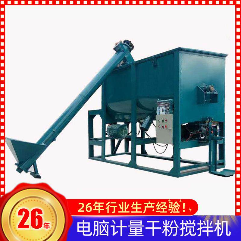 特种砂浆搅拌机抹灰砂浆设备电加热钛白粉搅拌机滑石粉加热设备厂