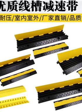 小三线槽过线板橡胶线槽减速带3线槽PVC盖板电线保护板舞台铺线